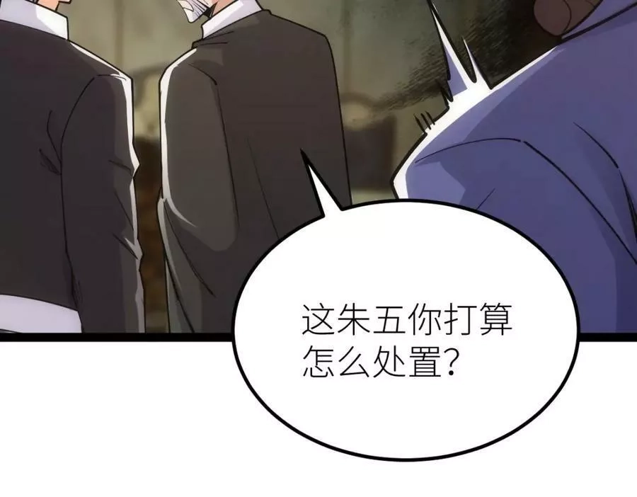 全属性武道,第49话 我签的是sss级合同！,第122张